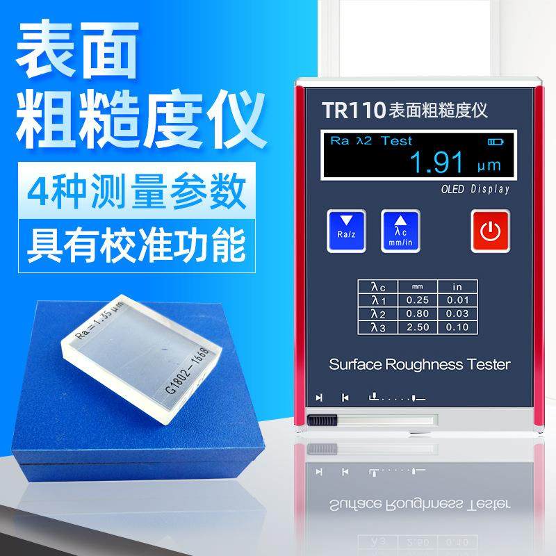表面粗糙度仪TR110手持式表面光洁度测试仪粗糙度测量仪,工业油品/胶粘/化学/实验室用品,其他实验室设备,淘宝优惠券,粉丝福利购,淘宝优惠卷