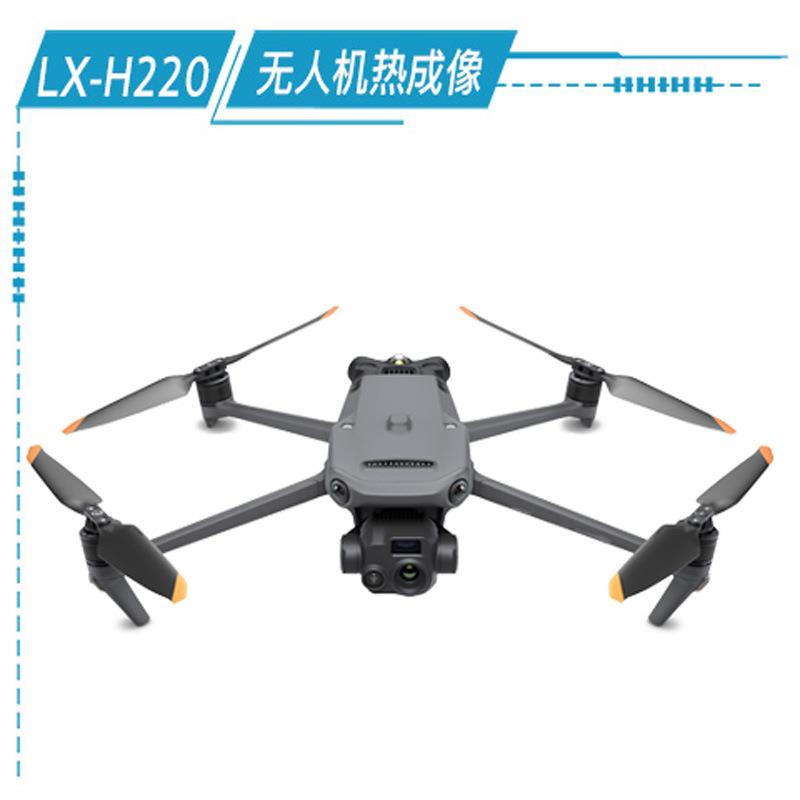 LX-H220光伏无人机热成像巡检设备