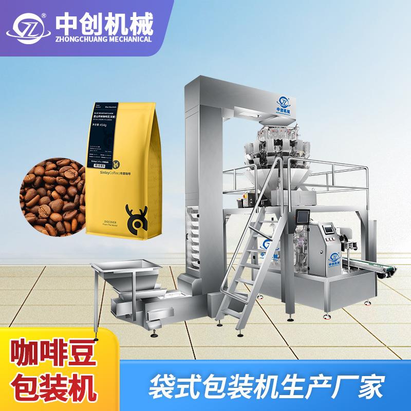 自立袋给袋式包装机黄豆蚕豆咖啡豆分装机大型立式颗粒套袋机
