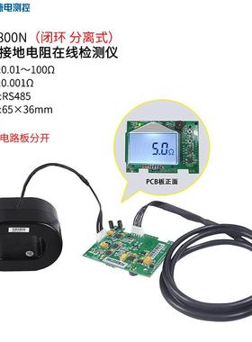 铱泰2800N内置式接地电阻在线检测仪回路电阻在线监测RS485