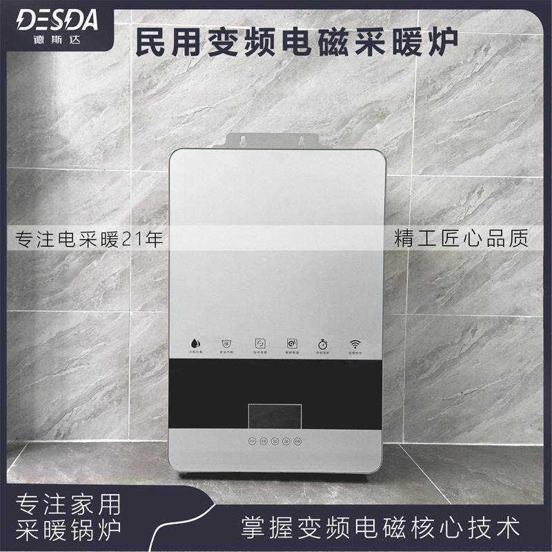 变频电磁采暖炉家用电磁采暖炉电磁加热锅炉6/8/10/12/15KW