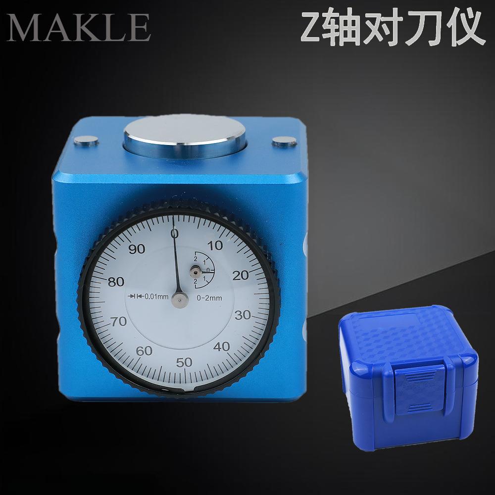 高精度Z轴设定器0-2mm0.01mm带表带磁CNC设定器Z轴对刀仪