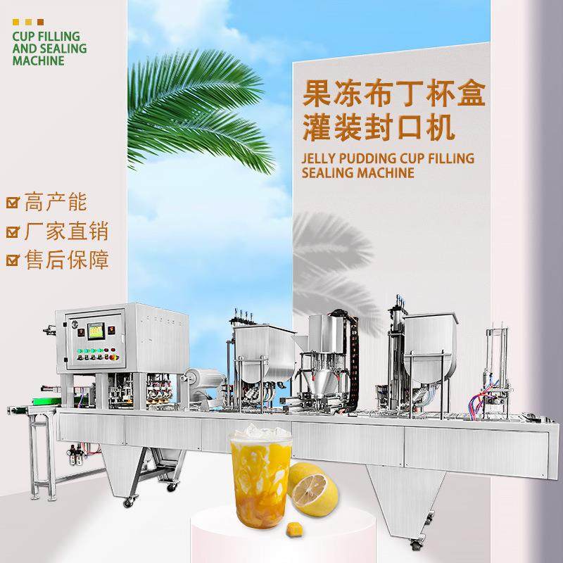 直线灌装封口果冻封口机塑料杯纸杯酸奶酱料早餐奶灌装封杯机,清洗/食品/商业设备,其他食品加工设备,淘宝优惠券,粉丝福利购,淘宝优惠卷