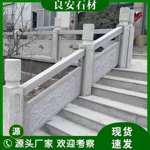 桥栏杆花岗岩石材异形雕刻镂空桥栏板多规格景观河道桥防护栏