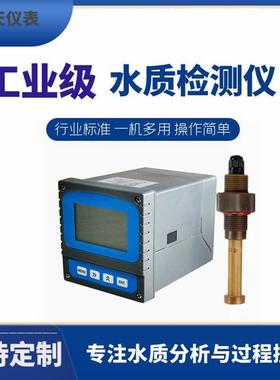 工业氢氧化钠NAOH浓度仪化工厂在线氢氧化钠浓度计