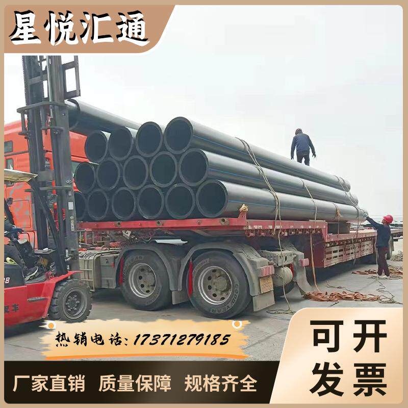 PE给水管HDPE供水管市政管网聚乙烯饮用水管pe管高密度供水管