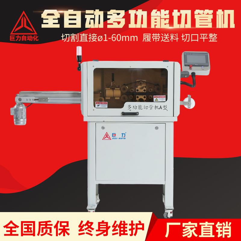 多功能A全自动橡胶管水管软管切管机PVC管PE管波纹管塑胶管切割机