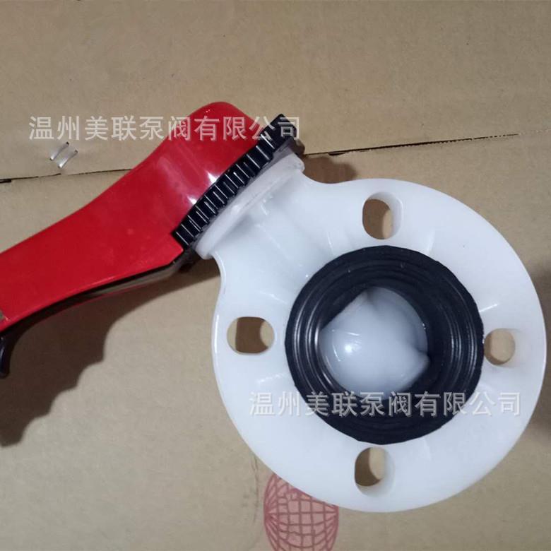 PVDF蝶阀耐腐蚀塑料蝶阀氟塑料对夹蝶阀