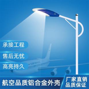 太阳能路灯农村户外5米6米7米杆子LED一体化30W单臂工程款 路灯杆