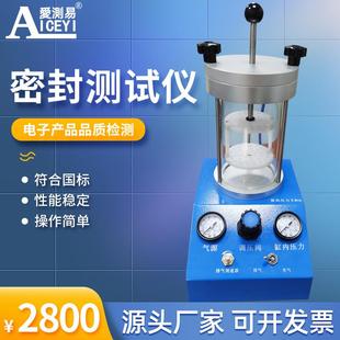 电子产品气密性检测仪密封性测试仪手动型真空测漏仪测定仪