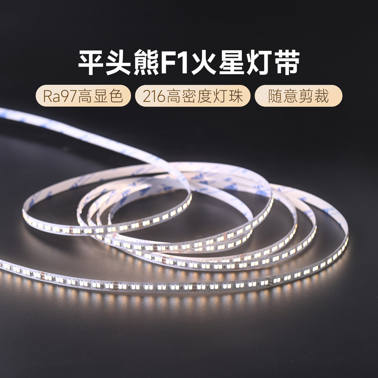 平头熊F1火星灯带控制器 蓝牙mesh2.0线型灯带双色温智能驱动_虎窝淘