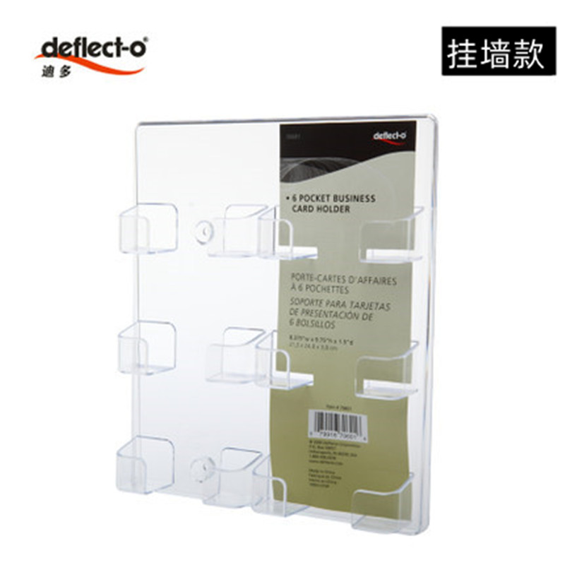 可挂墙可放桌面六格名片架名片座 透明v名片盒 多层卡片收纳架 卡