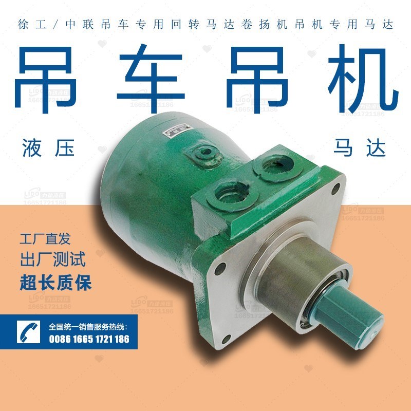 XM-Fa40L吊机旋转马达XMF40徐工中联吊车专用回转马达ZM40 XM-F75