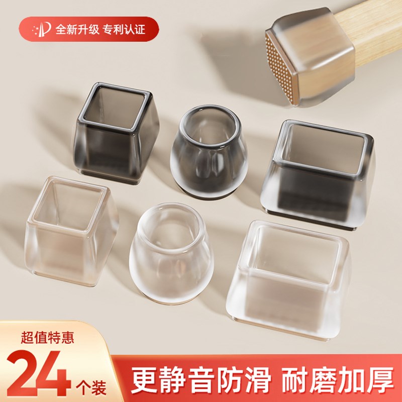 静音椅子脚套凳子脚垫硅胶耐磨防滑垫F桌椅桌腿垫片餐椅桌脚保护