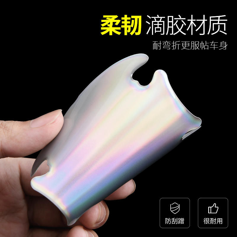 车门把手防刮贴汽车门把手保护贴拉手划痕幻彩镭射门碗Z防撞条装