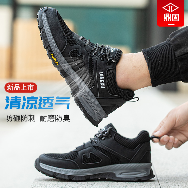 劳保鞋男款男士防砸防刺s穿绝缘钢头钢板工作工地夏季透气防臭轻