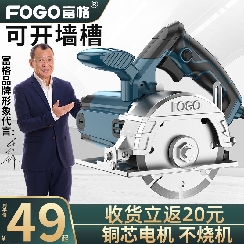 切割机云石机石材瓷砖切割机多功能家用便携式木S工手提电锯开槽,五金/工具,切割机,淘宝优惠券,粉丝福利购,淘宝优惠卷