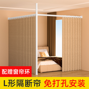 卧室床帘窗帘房屋房间家用帘子客厅简易屏风 隔断帘L型免打孔安装