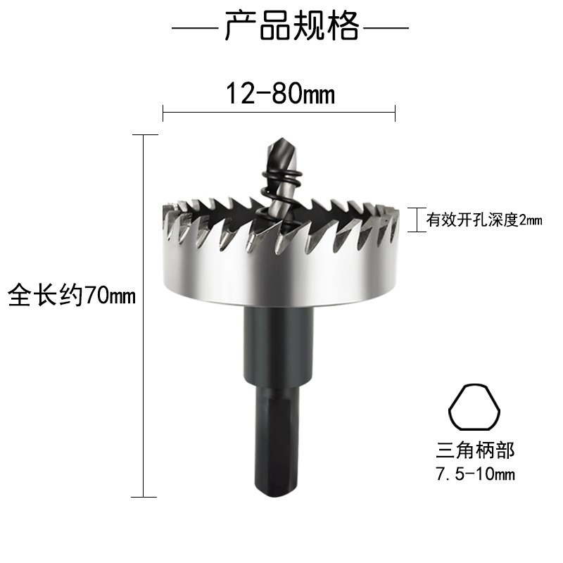高速钢开孔器钢板铁板开孔圆形金属铁F皮不锈钢钻头多功能打孔神
