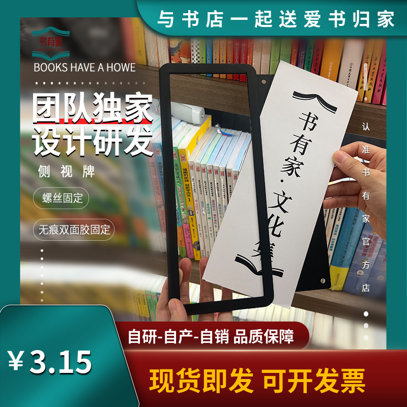 图书馆书架侧视牌分类牌书店标识牌档案I室区域标牌定制文字可更