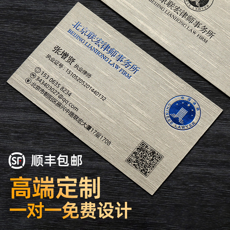 拉丝白金定制名片烫金律师商务名片特种纸厚名片凹凸烫金高I端律