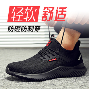 女超轻安全工作 劳保鞋 男夏季 透气防臭四季 防x砸防刺穿钢包头新款