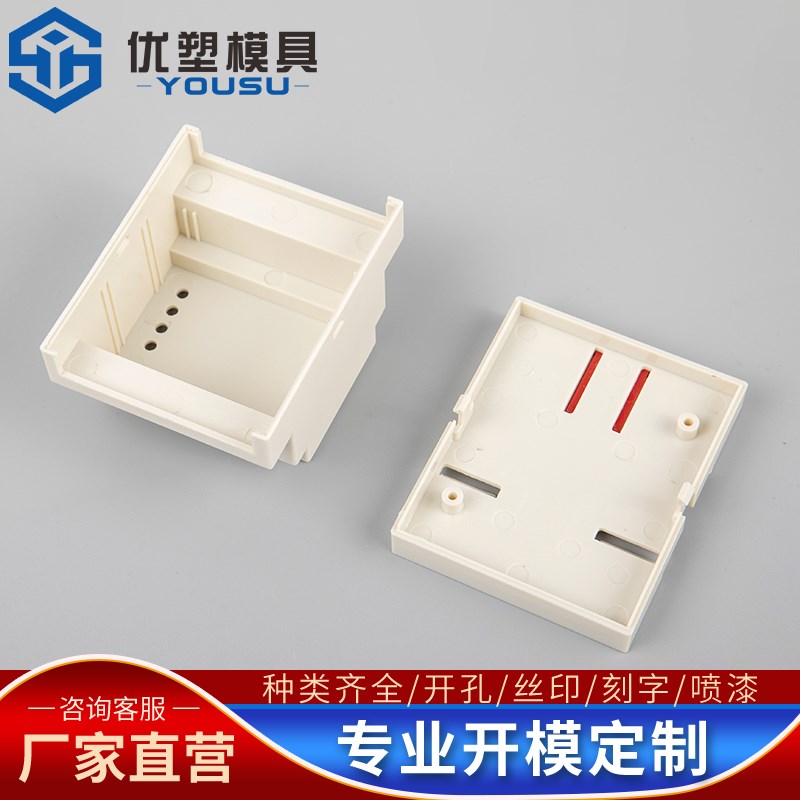 导轨电器盒接线g盒火警探测器仪器仪表外壳卡轨式壳体88*72*59MM