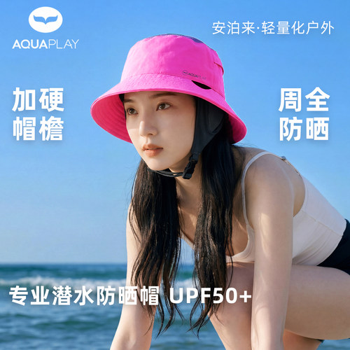 【热卖爆款】安泊来潜水帽防晒