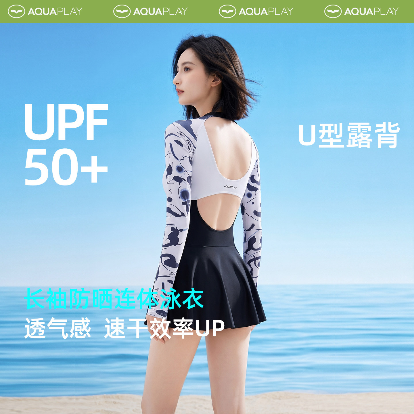 明星同款｜安泊来连体保守泳衣女成人温泉游泳高级感长袖防晒泳装