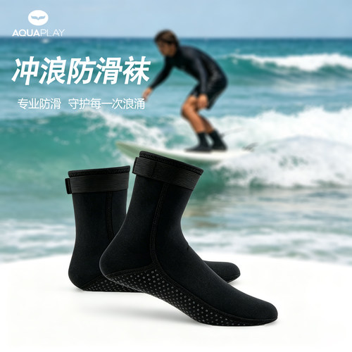 【同价618】加厚防滑防割潜水袜
