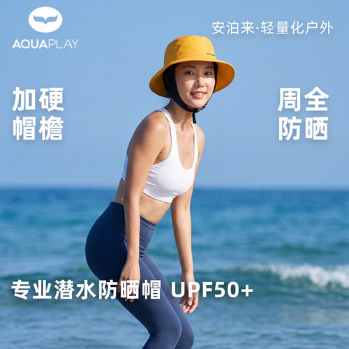【同价618】安泊来潜水帽