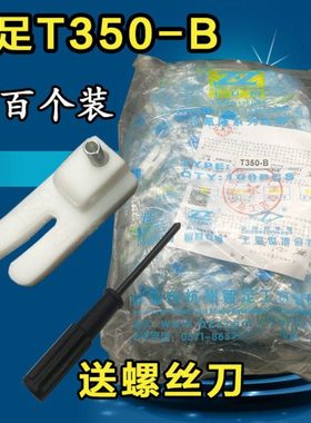 智足T350-B工业平车缝纫机压脚配件 带弹簧塑料压脚皮 压脚底板
