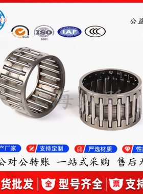 IKO 品质车制滚针轴承 K20021023 K21022042 K22023042 K26528550