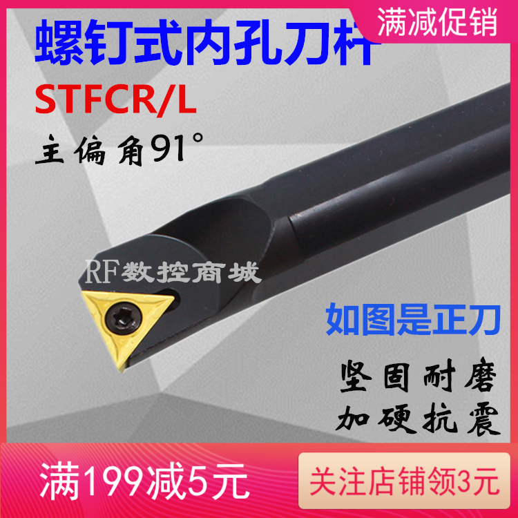 数控刀杆91度内孔刀杆S08K/S10K/S12M/S1G6Q/S20R-STFCR11机夹刀