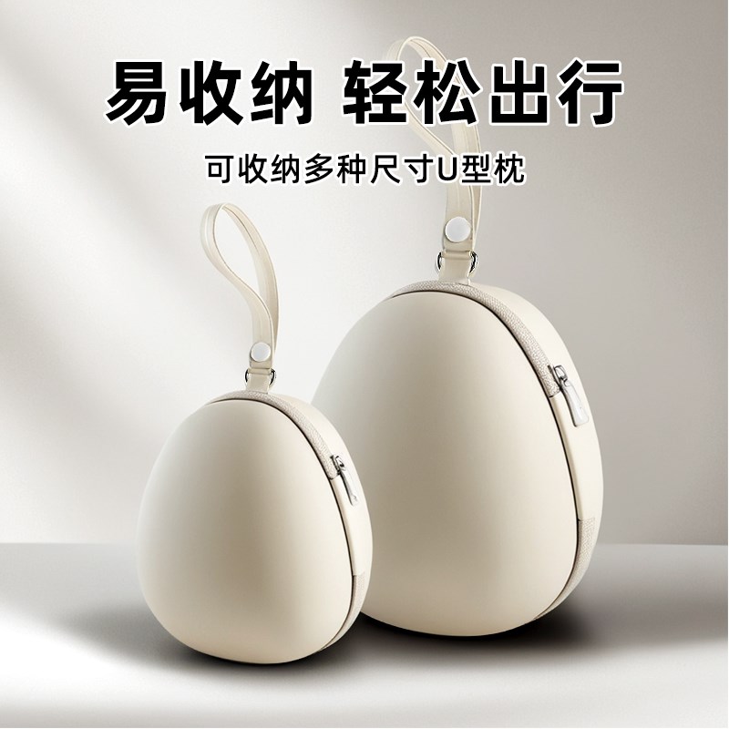 u型枕收纳盒收纳袋飞机旅行便携式护颈枕收纳包u形W枕脖枕盒子袋