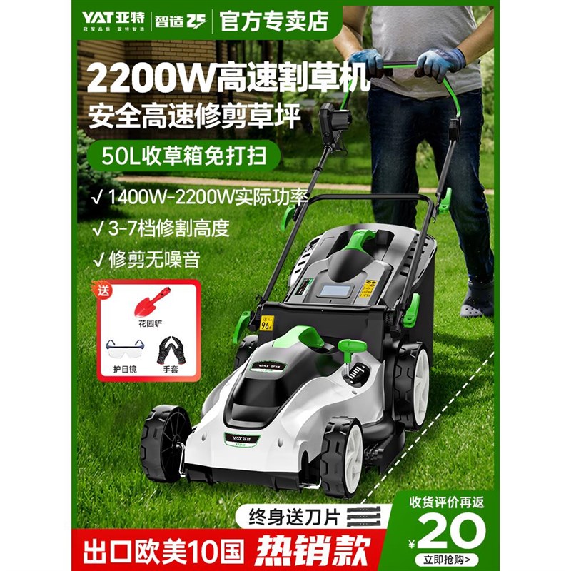 亚特割草机新款电动手推式除草机草坪修剪机O家用小型大功率打草