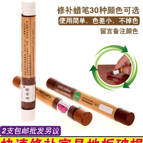 居师傅木质家具修复蜡笔 实木复合门窗 地板破损钉眼裂缝划痕修补,基础建材,色精,淘宝优惠券,粉丝福利购,淘宝优惠卷