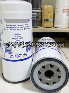 21707134 21707133 466634 478736 3134053 6884417 LF17505滤芯