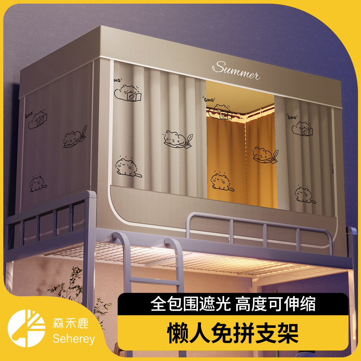 五层加厚遮光床帘蚊帐一体式大z学生宿舍帘子寝T室上铺女床幔全封