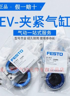FESTO膜片气缸 EV-12-16-25-20-32-40-63 150684 150685 150683