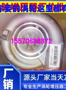 原装上柴动力SC33W船用J130S康跃涡轮增压器机总成00JG130S009