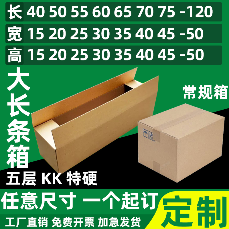 长条大尺寸纸箱扁平侧开口定制小批量扁H平半高超大油画打包雨伞