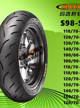 玛吉斯S98ST半热熔100/110/120/130/140/90/80/70-10/12/13/14胎