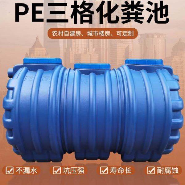 厕所改造化粪池罐一体成型三格式小型加厚家用新农村隔油池存水桶,基础建材,化粪池,淘宝优惠券,粉丝福利购,淘宝优惠卷