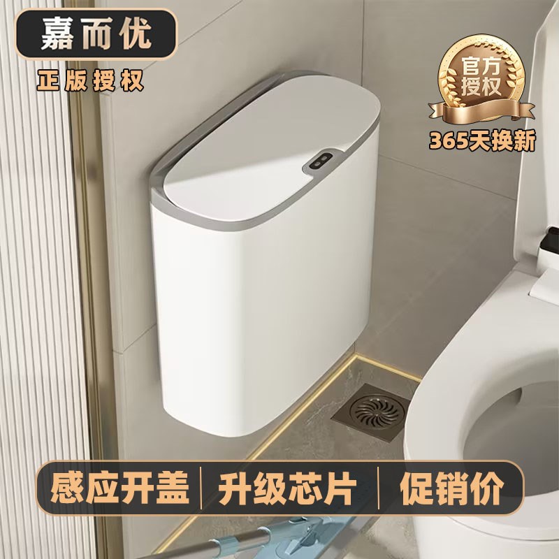 智能壁挂式垃圾桶k感应式收纳桶厨房家用厕所卫生间自动电动纸篓