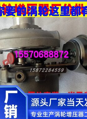 原装江淮瑞风1.9TDI GT17涡轮增压机机1044100FB010 777218-0002