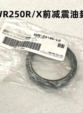 WR250R/X前减震油封