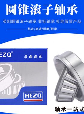 七类法兰带沿农机轴承32008R L32312 L32313  L32314圆锥滚子