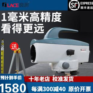 康斯伯格良测32倍高精度自动安平水准仪ZOL32D光学室外抄平建筑工