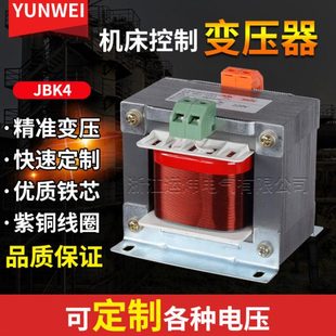 JBK4jbk2 1000VA控制变压器1200W1500W380V转220V变110V60V36V24V